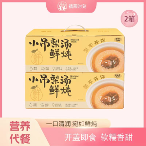 Freshly Stewed "Xiao Diao" Pear Soup