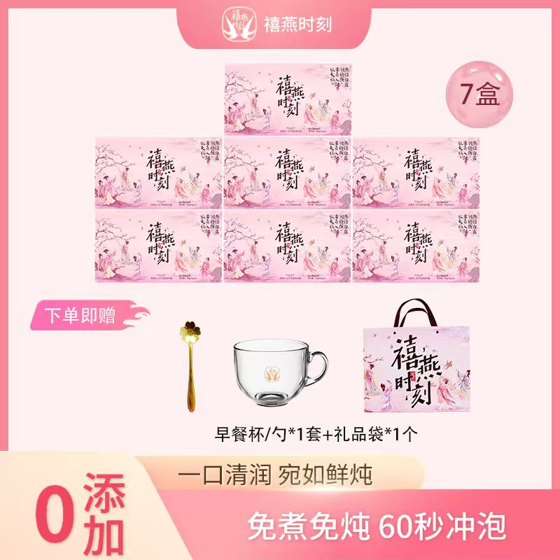 Bird's Nest Drink - Image 2