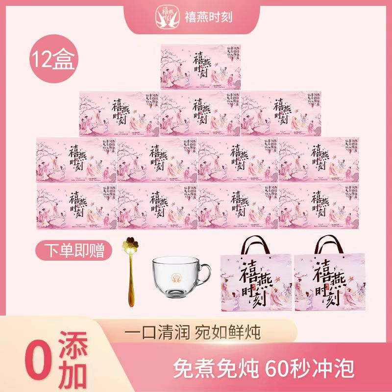 Bird's Nest Drink - Image 3